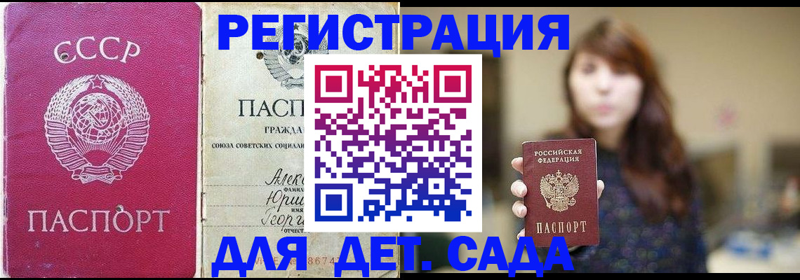 временная регистрация законно в Семилуках