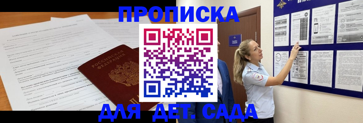 прописка для кредита в Семилуках